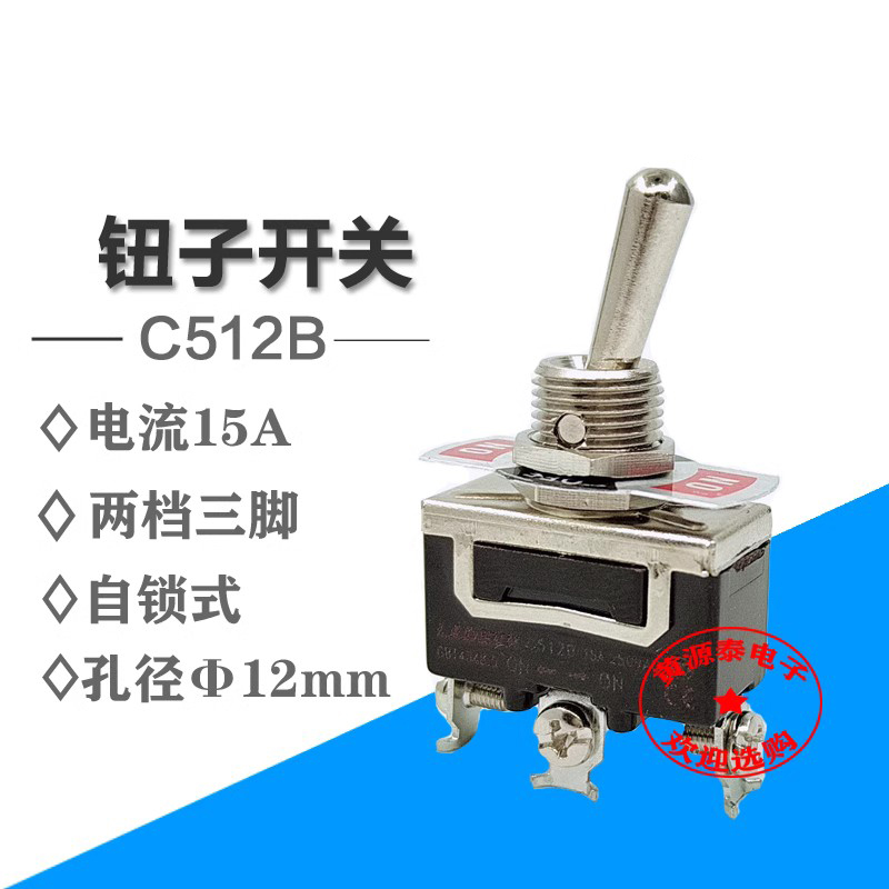 锁式钮子钮子开关LADEVR兰德威尔