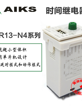 AIKS爱克斯时间继电器ATR13-N4 DC24V AC220V正品