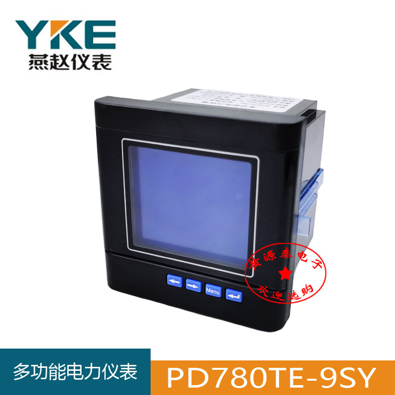 三相液晶显示多功能电力仪表燕赵