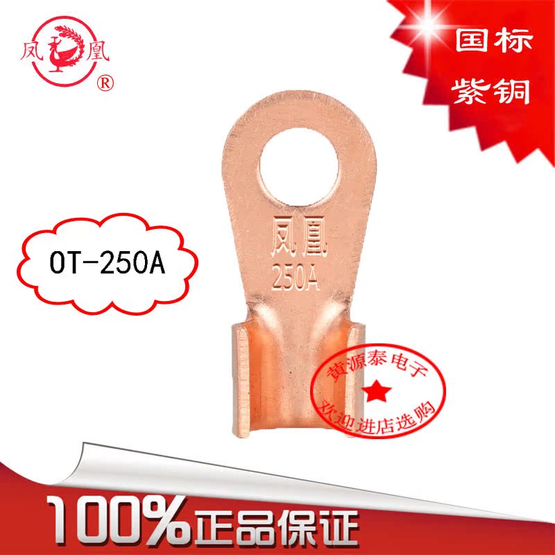 国标紫铜线开口鼻