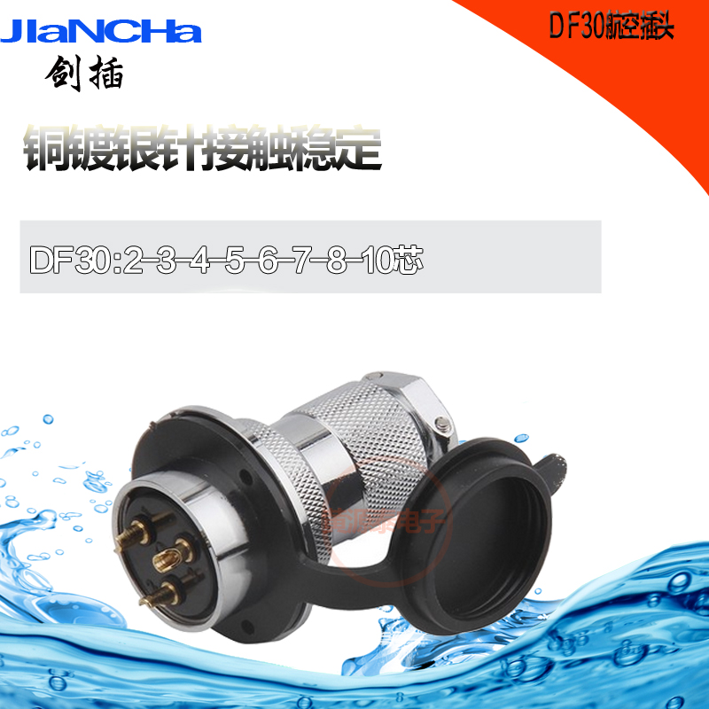 DF30即GX30，开孔30mm