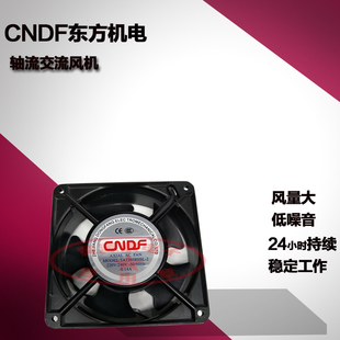 东方12025/12038交流轴流风机散热风扇220V380V120*120*38/25mm