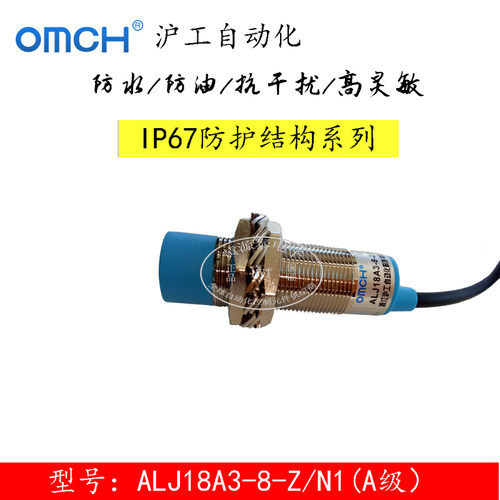 沪工ALJ18A3-5(8)-Z(J)/N1接近开关交直流NPN PNP常开常闭传感器