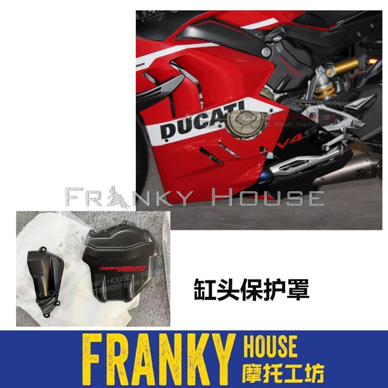 fullsix 杜卡迪v4 碳纤维边盖 缸头保护 正时皮带盖 panigale街霸