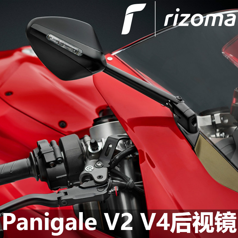 RIZOMA杜卡迪PANIGALE V4 V2 959 改装后视镜反光镜