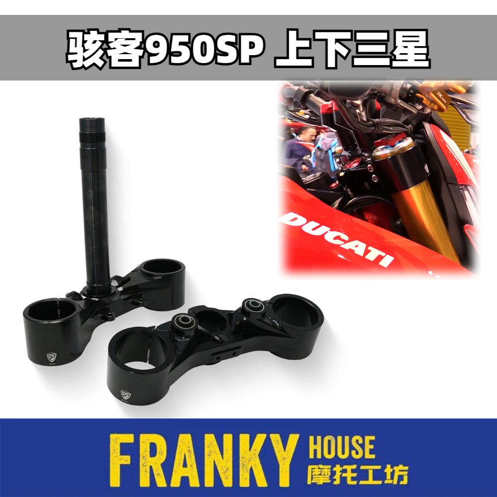 骇客950SP锻造上下三星