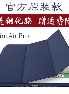 ipad air2保护套原装平板mini4迷你6全包pro9.7壳10.5寸2020新款3