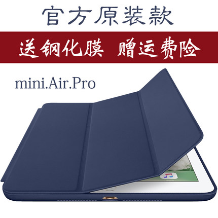 ipad air2保护套原装平板mini4迷你6全包pro9.7壳10.5寸2020新款3