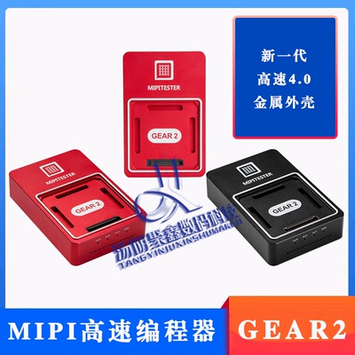 2023款UFS编程器BGA153 254 297芈皮米皮/mipi ufs高速编程器EMMC