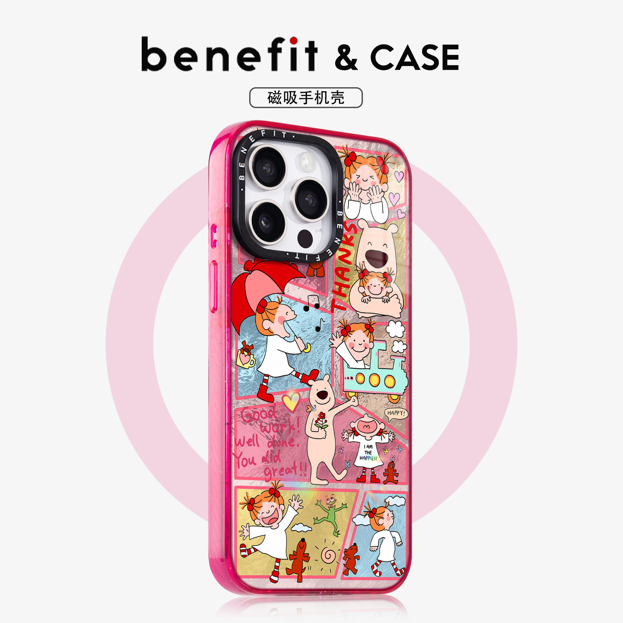 卡通高级感开心女孩17适用于iphone16promax苹果15PRO磁吸苹果16手机壳13新款14套12coco防摔酱超好看