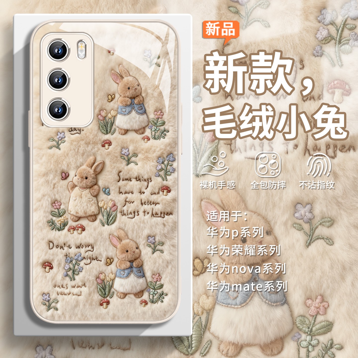 法国SIXSKY适用华为pura80毛绒壳mate70pro秋冬nova14新款荣耀magic8田园7花卉400毛茸茸300x70蘑菇plus温馨6