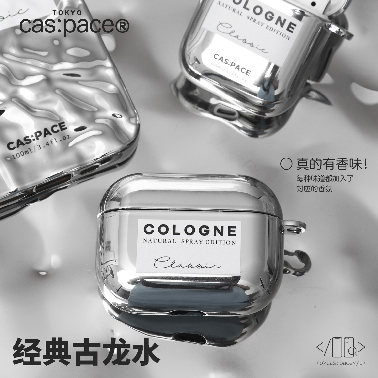 原创设计古龙香氛耳机套适用苹果Airpods4保护套镜面小众高级感1/2/3代新款蓝牙耳机壳套