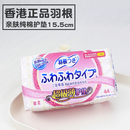 日本羽根护垫纯棉透气纯棉轻薄迷你巾亲肤棉柔超薄15.5cm无荧光剂