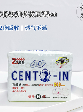 香港进口日本羽根SHS夜用卫生巾35cm超薄纯棉加长量多姨妈巾12片