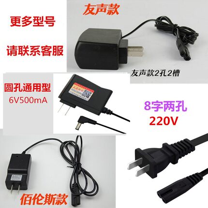 原装佰伦斯电子秤充电器友声6v原装充电器5.8V 两孔充电线