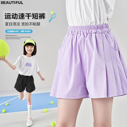 女童短裤夏季薄款冰丝速干五分裤