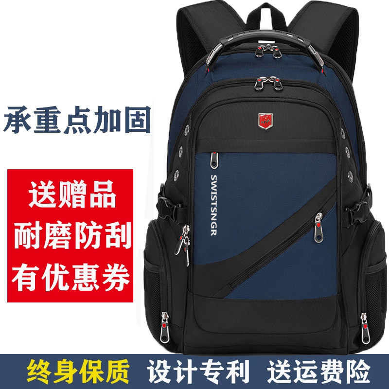 瑞士双肩背包男休闲商务大容量旅行电脑包男士多功能中高学生书包