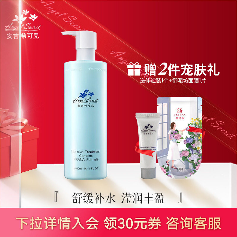 舒缓平抚水乳修护安吉希可儿乳液