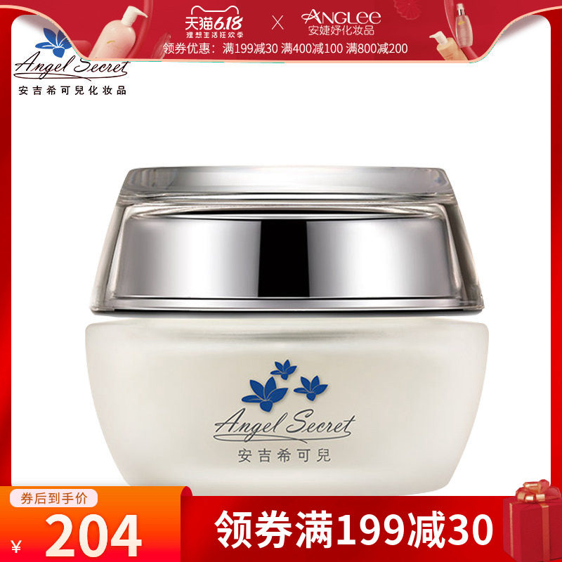 ANS/安吉希可儿MA眼唇霜20ml 眼霜 紧致补水