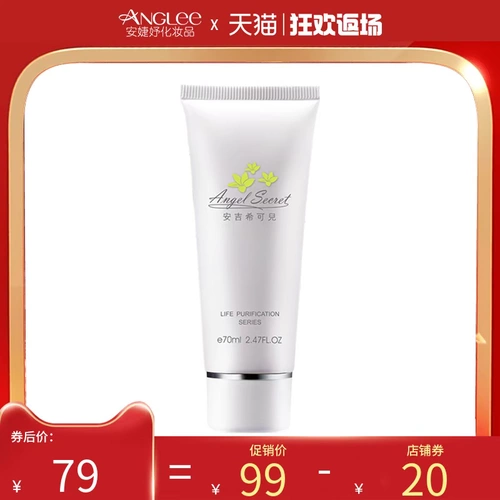 ANS Anji Xikeer Life Zhijing Увлажняющее очищающее молочко 70 мл Нежное очищение, освежение и комфорт без стянутости