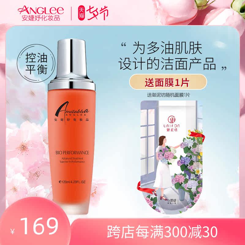 Jieyu Facial Cleanser Seaweed fine Facial Cleanser) 120ml Fresh oil Moisture Cleanser Cosmeticsin the Skin Care/Body/Essential oils , Cleansing  category - from Buy2taobao.com to provide professional Taobao agent buy service