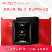 润泽干燥暗沉润泽25mlX10单片装 安婕妤亮颜醒肤面膜盒装 补水保湿