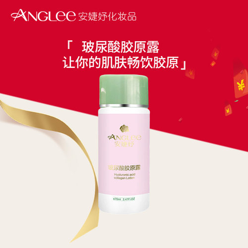 玻尿酸胶原露 保湿滋养精华水