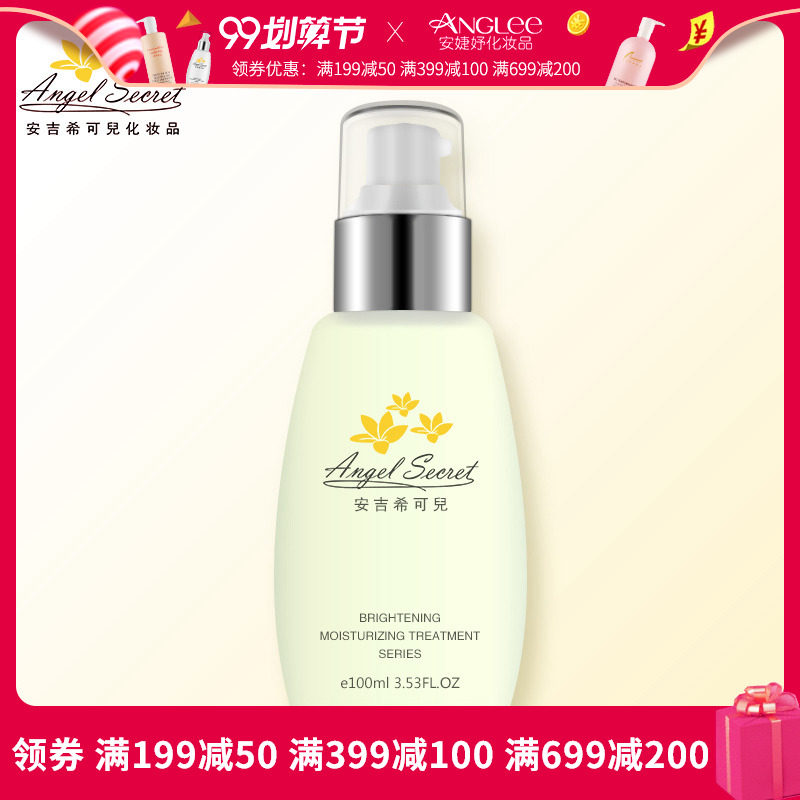 ANS/安吉希可儿水妍皙卸妆乳100/400ML保湿补水温和卸妆化妆品