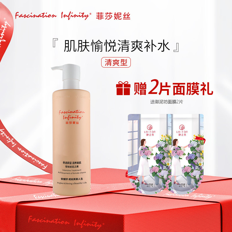 菲莎妮丝深海水润保湿乳(清爽型)400ml院装补水保湿乳女大瓶正品