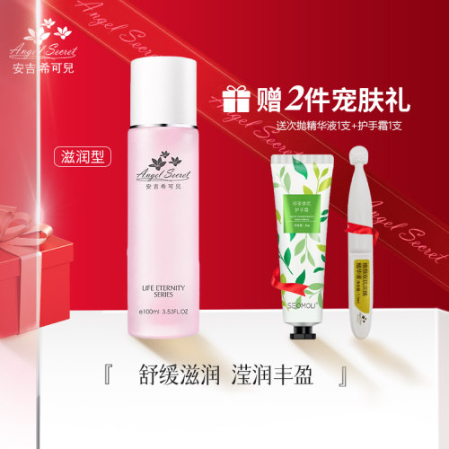 舒缓平抚水乳清爽保湿补水