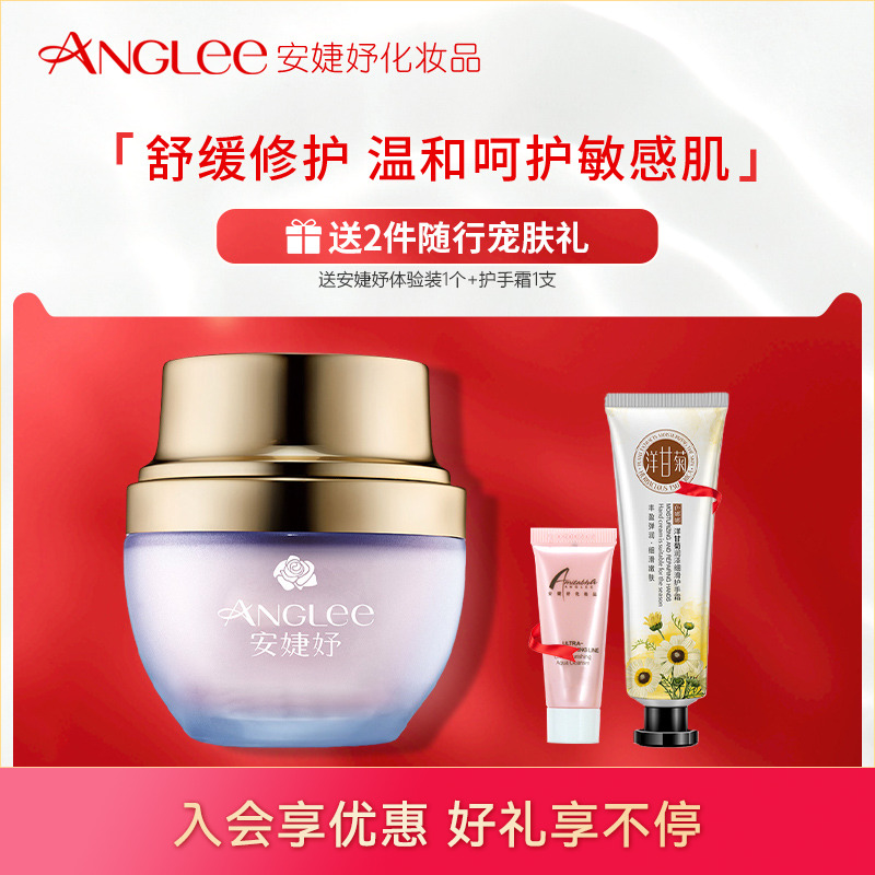 安婕妤优能活水霜3面霜补水保湿