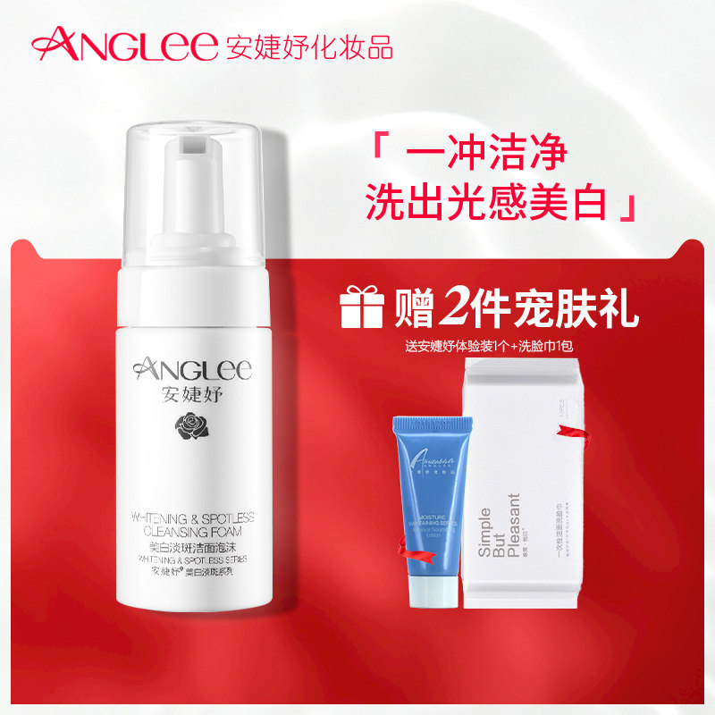 Jieyu skin whitening Pale spot Cleansing foam 120ml Facial Cleanser clean pore Official quality goods Special Offerin the Skin Care/Body/Essential oils , Cleansing  category - from Buy2taobao.com to provide professional Taobao agent buy service