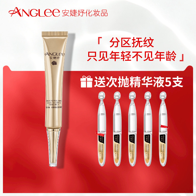 安婕妤钻石烯金纯抚纹精华液30ml提拉紧实松弛肌肤滋润官方正品