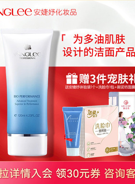 特价 安婕妤海藻精(洗面奶)精萃柔珠洗颜露洁面乳 效期2027.5月