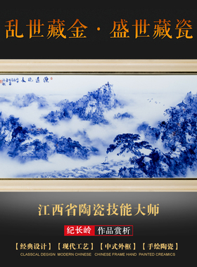 江西省技能大师瓷板画客厅