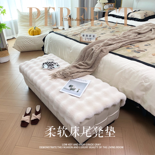 澳鑫浩兔毛绒床尾凳坐垫