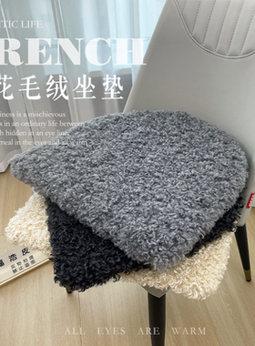 卷花毛绒弧形餐椅坐垫马蹄形垫仿羊羔方座垫电脑椅四季垫子可拆洗