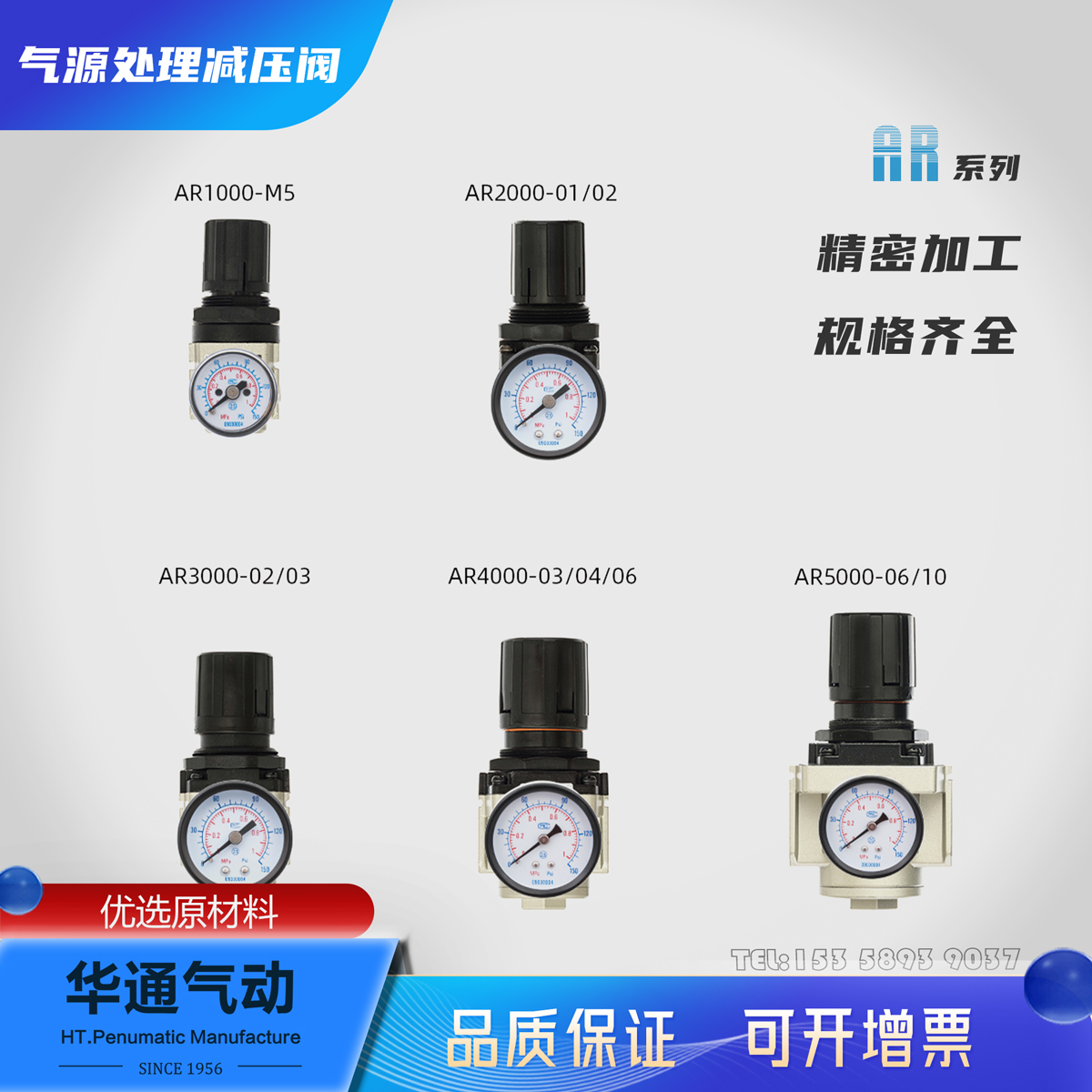 调整压力减压阀华通气动AR铝材质