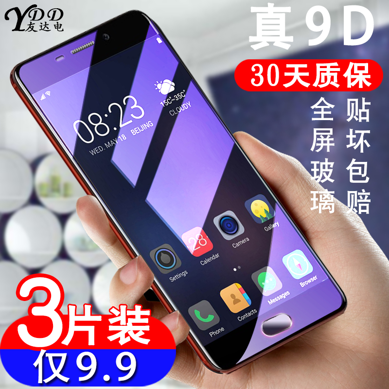 魅蓝note6钢化膜note5全屏e2半屏e高清mx6抗蓝光透明屏保手机贴膜