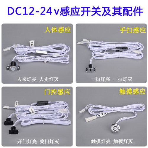 DC1224人体感应手扫触摸调光门控