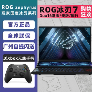 4080美行港版 华硕ROG玩家国度Duo16冰刃7双屏4090 笔记本代购 现货