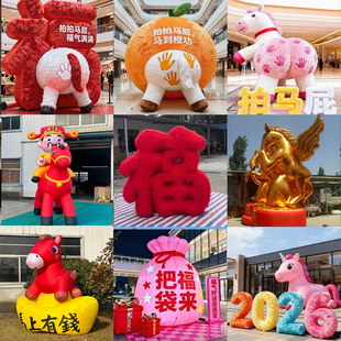 充气马年毛绒福字拍马屁气模发光商场景区雪人卡通新年美陈装饰