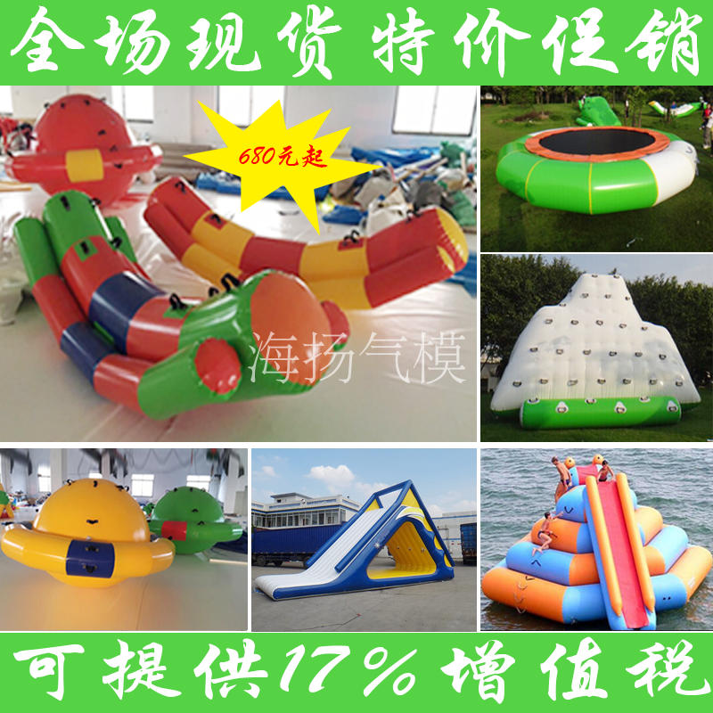 跷跷板冰山新款蹦床陀螺水上乐园