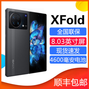 折叠屏5g官方正品 vivo Fold xfold 5G全网通骁龙8en1旗舰vivo