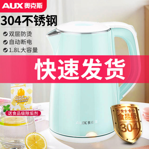 AUX/奥克斯 HX-A1853S电热水壶家用304不锈钢恒温烧水壶自动断电
