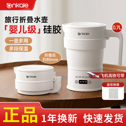 ankale折叠水壶便携保温电水壶