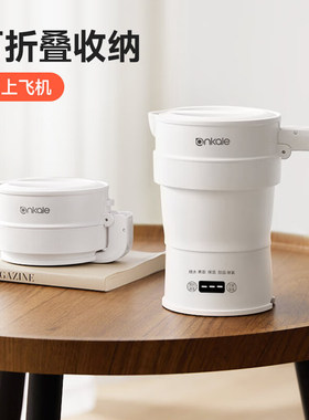 ankale便携式电热水壶旅行折叠迷你烧水壶宿舍酒店小型恒温开水壶