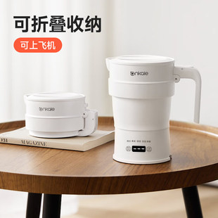 电热水壶旅行折叠迷你烧水壶宿舍酒店小型恒温开水壶 ankale便携式