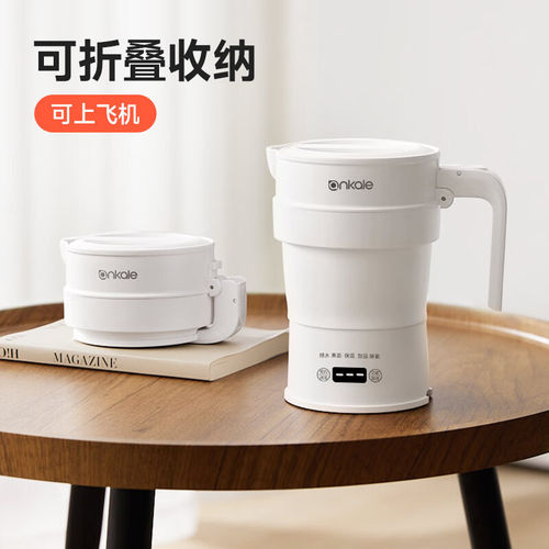 ankale便携式电热水壶旅行折叠迷你烧水壶宿舍酒店小型恒温开水壶