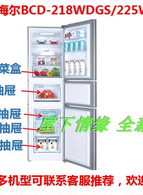 适合海尔冰箱抽屉原装盒子BCD-223WDPT/225WDPT/220WDGC/225WLDCO